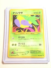 ODDISH - No. 043 - Japanese Neo Genesis - NM Pokemon Card - Common