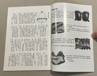 曾華倩 巨星龍虎榜 別册 #11 Hong Kong Chinese Magazine