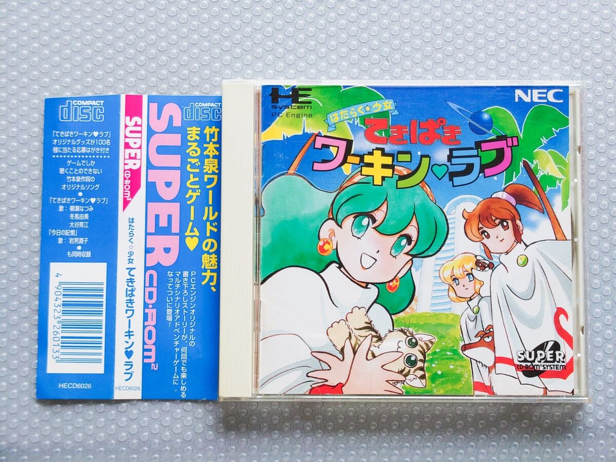 Tekipaki Working Love (PC Engine, 1997) てきぱきワーキンラブ Tekipaki Working Love (PC Engine, 1997) てきぱきワーキンラブ