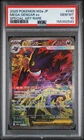 2025 POKEMON JAPANESE MEGA DREAM EX SPECIAL ART RARE #240 MEGA GENGAR EX PSA 10
