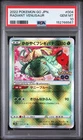 2022 POKEMON GO JAPANESE #004 RADIANT VENUSAUR PSA 10