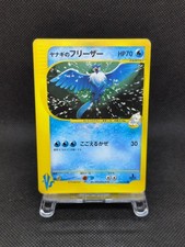 Pryce's Articuno 042/141 Pokemon vs for sale | eBay