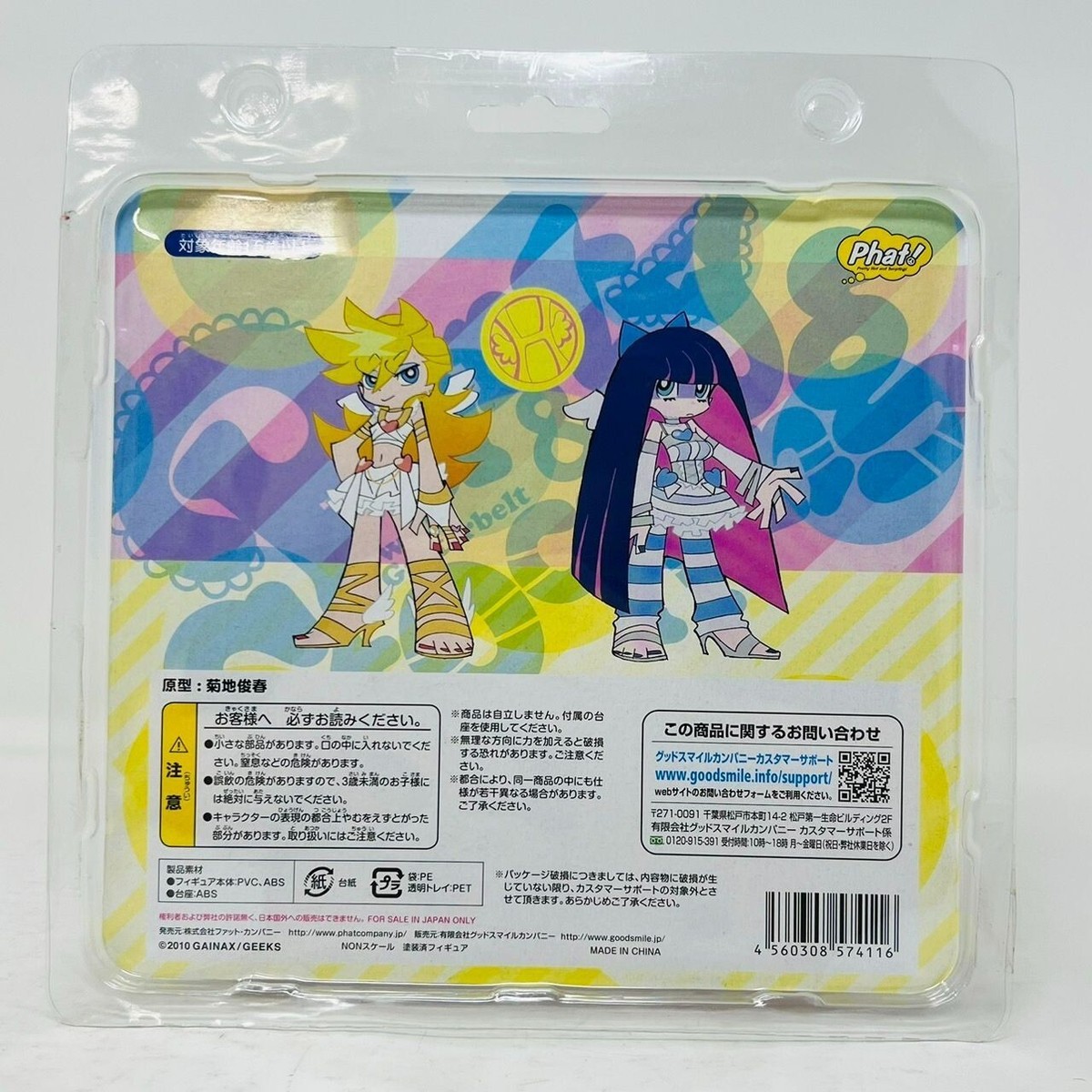 Panty & Stocking with Garterbelt スニーカー Panty & Stocking with Garterbelt スニーカー