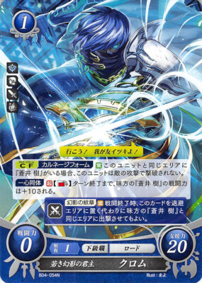 Fire Emblem 0 Cipher B04-054N Tokyo Mirage Sessions #FE Trading Card TCG Chrom