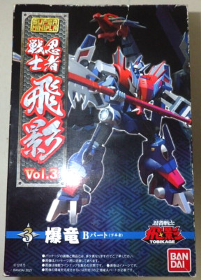 Bandai Super Mini-Pla Ninja Senshi Tobikage Vol.3 B Parts Lower Body Model Kit