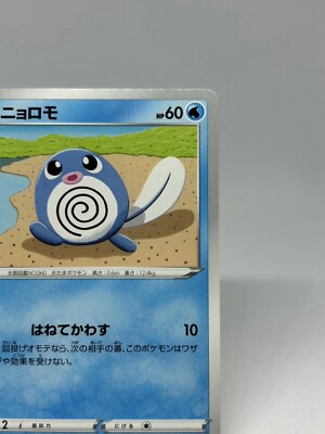 Pokemon Card TCG ”Poliwag” 011/067 Nintendo 2022 ニョロモ Japanese