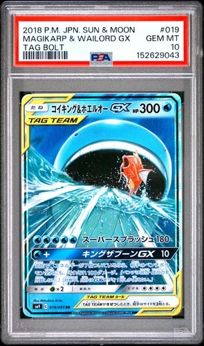 2018 POKEMON JAPANESE SUN & MOON TAG BOLT #019 MAGIKARP & WAILORD GX PSA 10