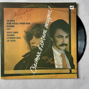 Alla Pugacheva | eBay