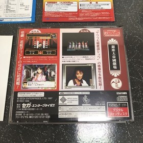 With obi, 2 flyers, - . Sakura Wars Steam Radio Show Sega Saturn SS【K-3098】