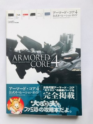 Armored Core 4 Official Operation Guide Strategy Book PS3 Xbox360 w/Obi Postcard