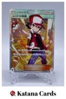 Red's Challenge SR 107/095 SM10 Double Blaze - Pokemon Card Japanese