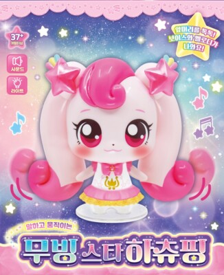 Shooting Star Catch Teenieping Moving Star HEARTSPING Figure