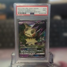 PSA 9 Rocket's Mimikyu GX 010/026 Japanese Pokemon Card Ash Team Rocket Kit