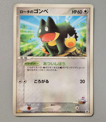Rota's Munchlax 088/PCG-P - 2005 Japanese McDonald's Promo
