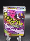 Pokémon TCG Ascended Heroes Mega Gengar Ex MAR 269/217 (Card 2 Of 2)