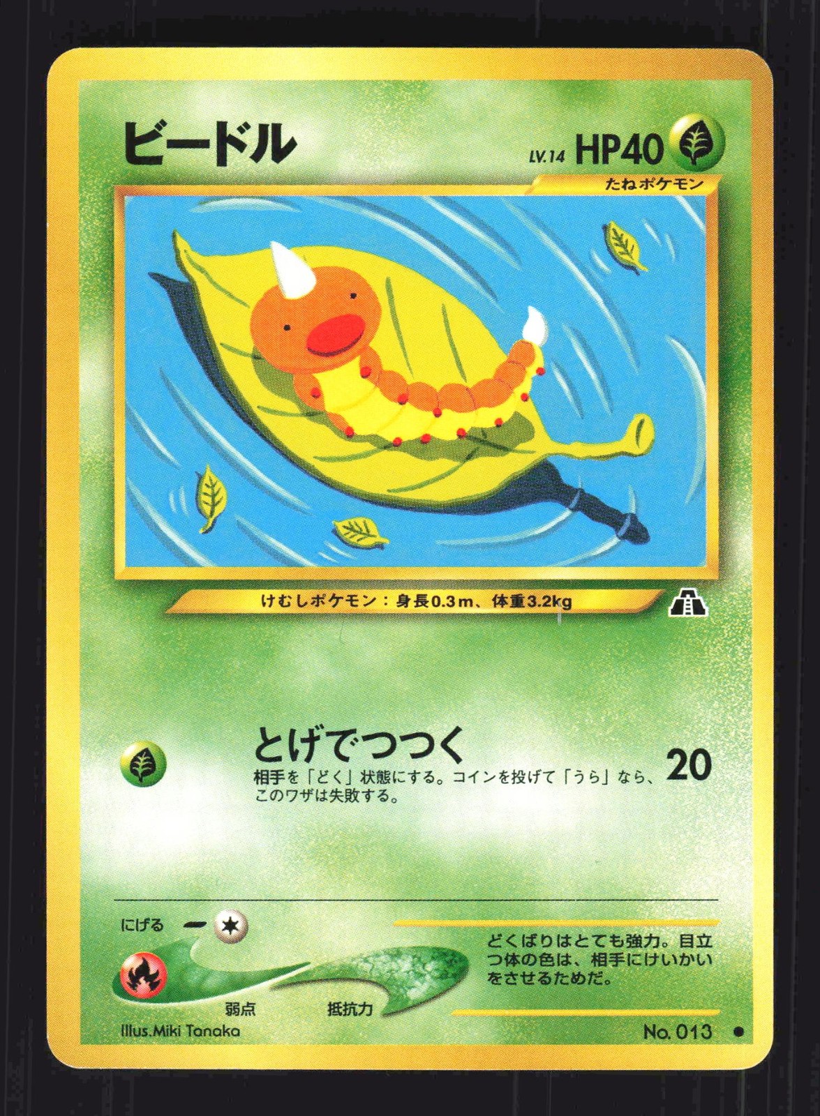 Pokemon Japanese Weedle Neo Discovery Common No. 013 Near Mint