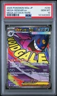 2025 POKEMON JAPANESE MEGA DREAM EX MEGA ATTACK RARE #230 MEGA GENGAR EX PSA 10