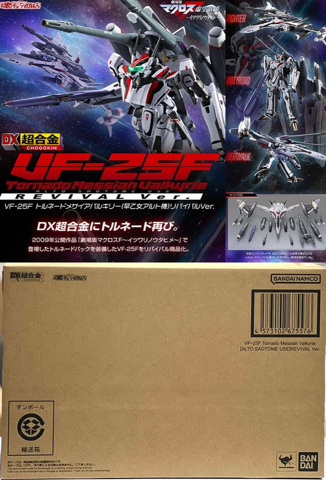 Macross VF-25F Tornado Messiah Valkyrie Alto Saotome Use Revival Bandai Tamashii