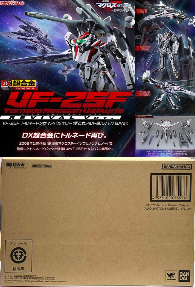 Macross VF-25F Tornado Messiah Valkyrie Alto Saotome Use Revival Bandai Tamashii