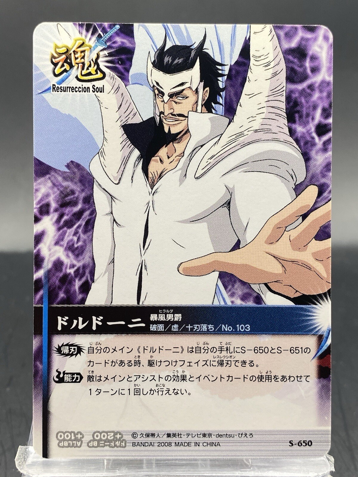 Dordoni Alessandro Del Socaccio BLEACH Soul Card Battle Japanese S-650