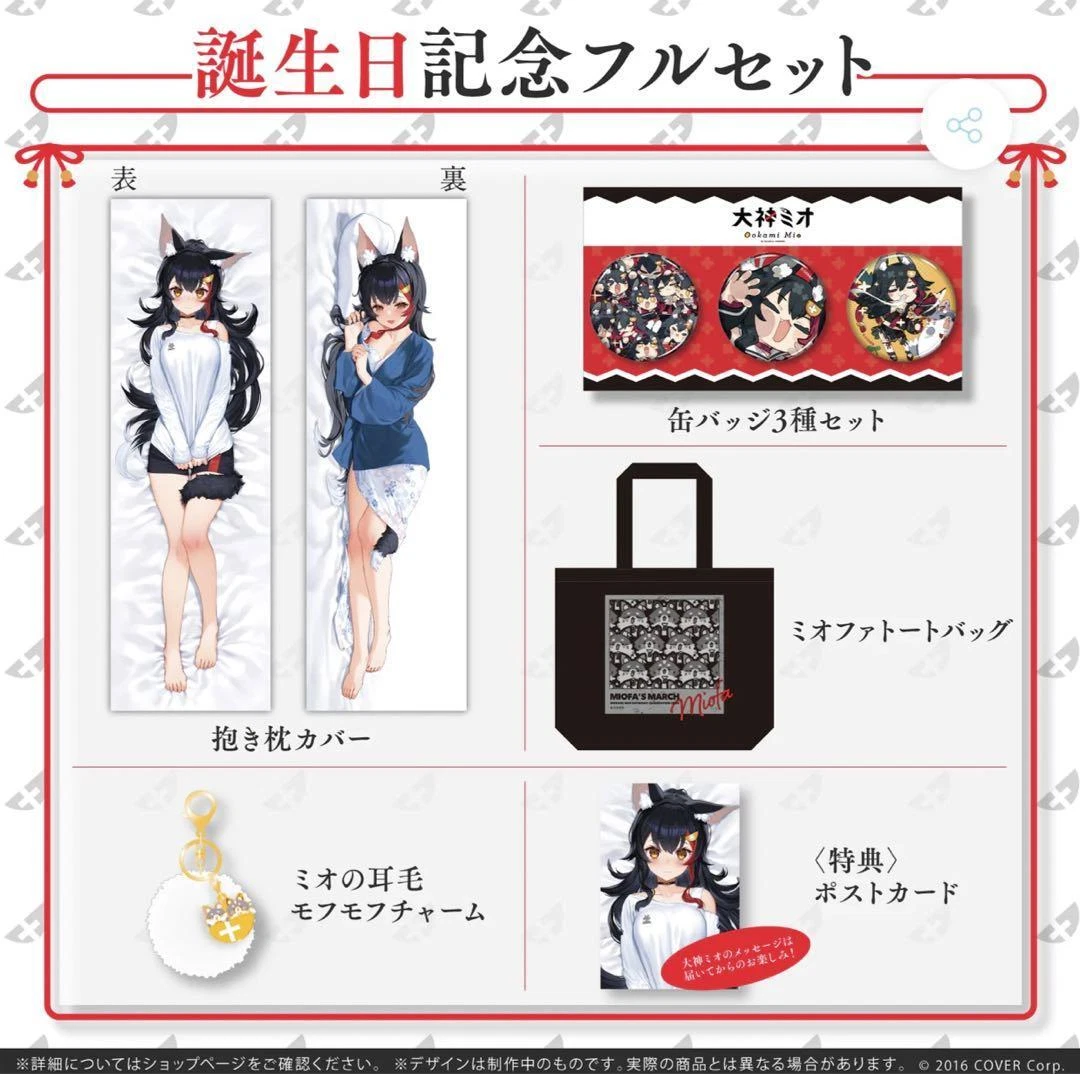 Hololive Ookami Mio Birthday Commemoration 2022 Complete 5 Goods
