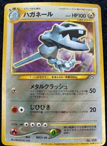 Steelix 8 Rare Pokemon Card Game Japanese From Japan Nintendo F S Ebay