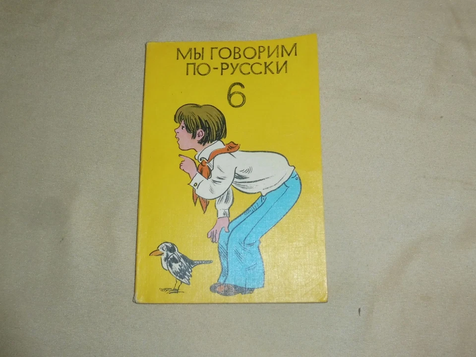 altes DDR Schulbuch Lehrbuch Russisch für Klasse 6 21x14,5cm - Bild 1 von 4