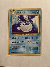 DEWGONG - No. 087 - Japanese Base Set - Pokemon Card - MP Small Crease