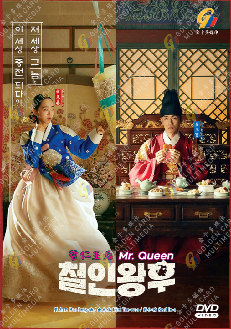 2022 Korean drama:Mr. Queen 철인왕후 4/DVD-9 Chinese English Subtitle Free  Region