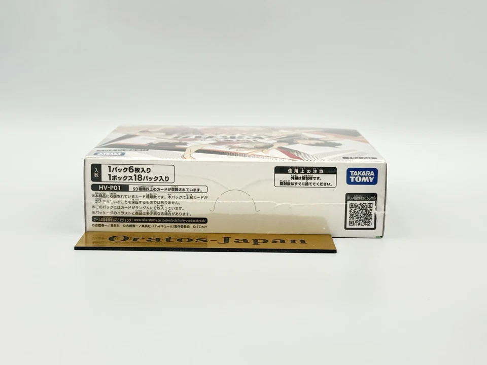 Haikyu!! Baboka!! BREAK The Dumpster Battle Sealed BOX HV-P01 Japanese [in hand] - Image 3 of 4