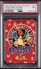 1996 POKEMON JPN BANDAI CARDDASS VENDING #000 CHARIZARD TRAINER PSA 9
