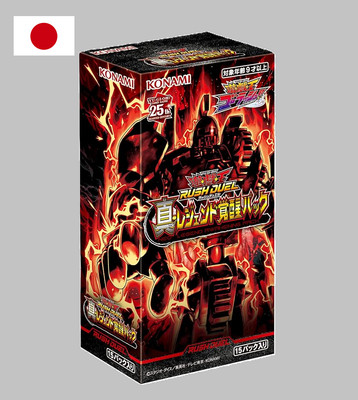 [JP] Yu-Gi-Oh! - Rush Duel - Neo Legend Awakening - Display RD/LGP2 Box