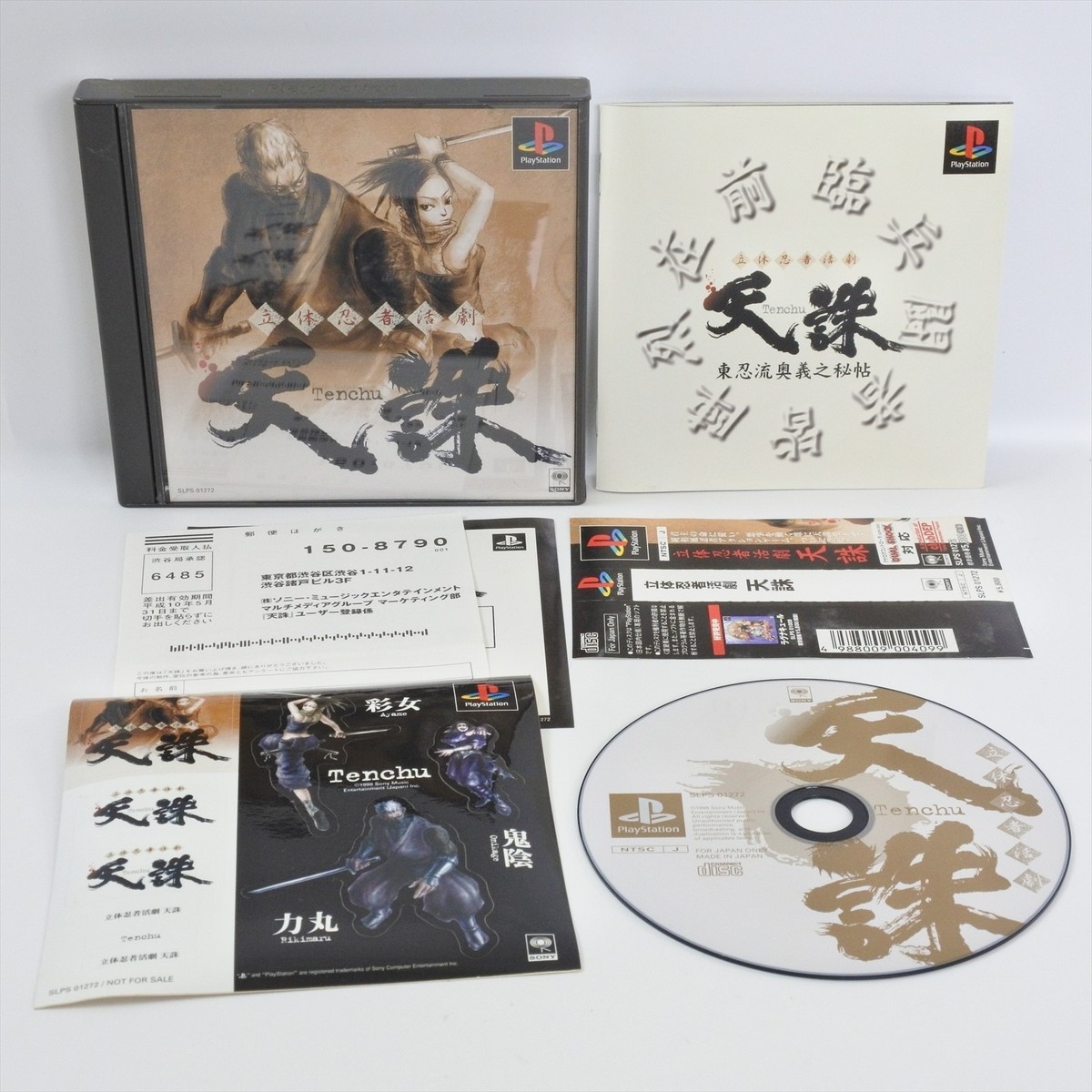TENCHU + Sticker Spine * PS1 Playstation For JP System 3214 p1 | eBay
