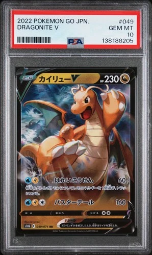 2022 POKEMON GO JPN #049 DRAGONITE V PSA 10