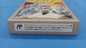 Famicom Software Model Faria High Score Media Work FJD55