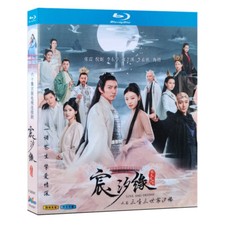 Chinese Love and Destiny Free Region Chinese Subtitle Boxed