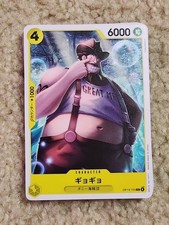 Gyogyo OP13-103 C Carrying on His Will One Piece CCG JP USA SHIPPING
