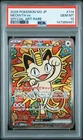 2026 POKEMON JPN M3-NULLIFYING ZERO SPECIAL ART RARE #114 MEOWTH EX PSA 10