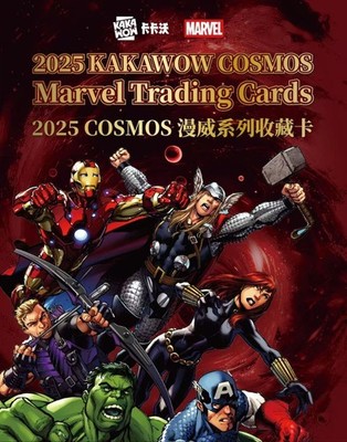 KAKAWOW COSMOS Marvel Series Collectible Trading Cards Hobby Box Sealed In Stock