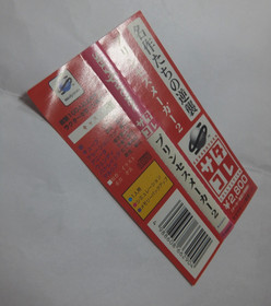 Sega Saturn - Princess Maker 2 - SataColle. spine card, etc. JAPAN. SS. 17924