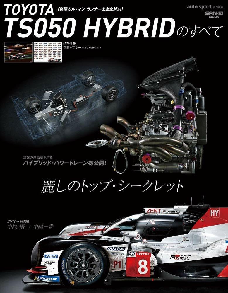 All About Toyota TS050 Hybrid book detail engine chasis WEC All About Toyota TS050 Hybrid book detail engine chasis WEC
