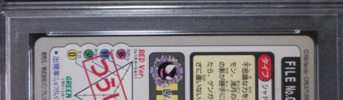 PSA 8 Pokemon Card Gengar FILE No.094 Japanese Bandai Carddass Vending 1997 - Picture 14 of 19