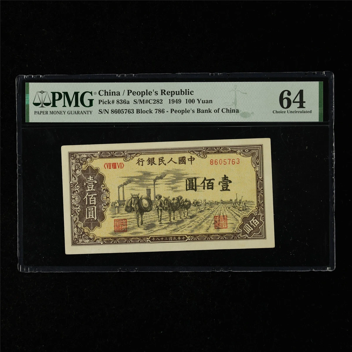PMG 中国纸币1949 年| eBay