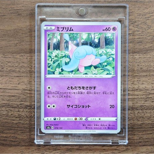 Hatenna 078/190 S4a Shiny Star V Japanese Pokemon Card