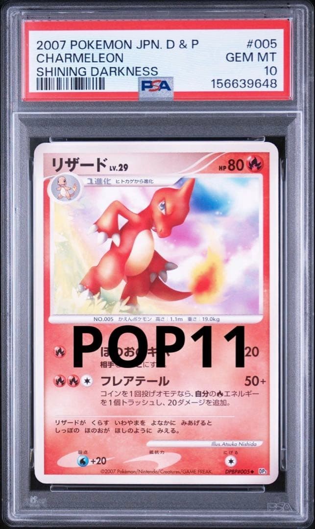 2007 Pokemon JPN D&P Charmeleon Lv.29 Shining Darkness #005 PSA 10 GEM MINT