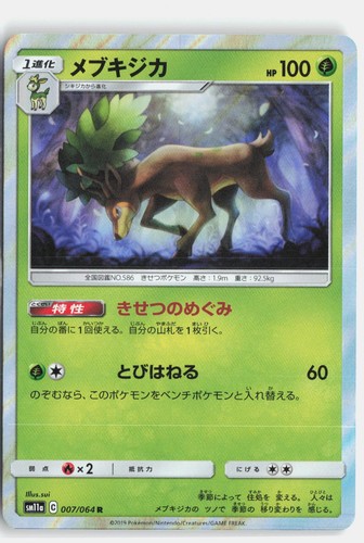 Sawsbuck 007/064 Rare Remix Bout Pokemon Japanese Holo Nm