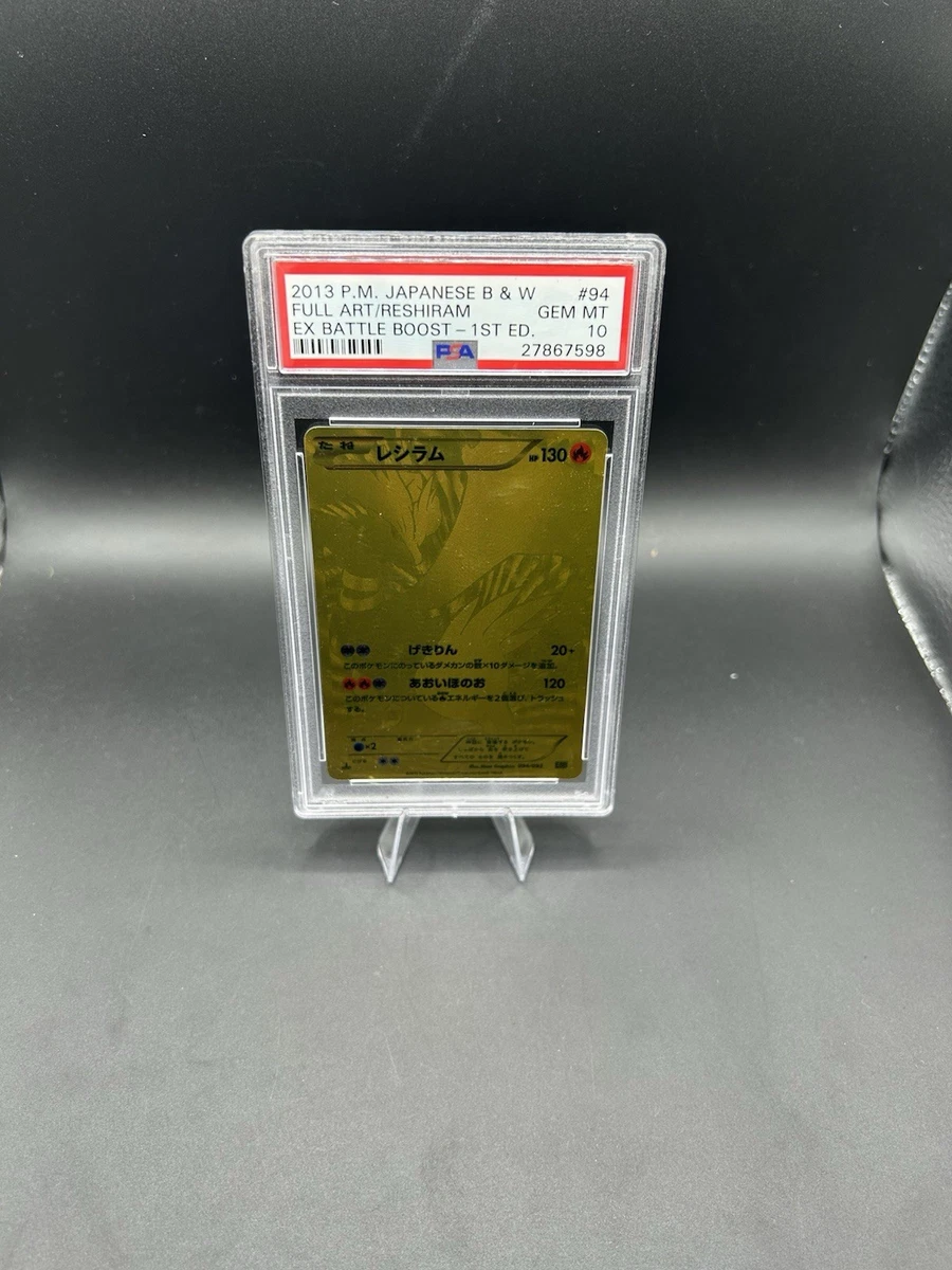 Pokémon TCG Professional Sports Authenticator (PSA) Legendary