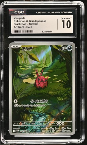 Venipede graded CGC 10 for sale on eBay