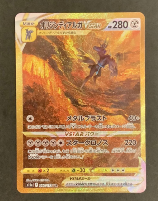 ポケモン - PSA10 オリジンディアルガVSTAR UR　POKEMON JPN ORGN.FRM.DIALGA VSTAR PSA 10 ⭐️ Pokemon Origin Dialga VSTAR 086 Time Gazer Gold