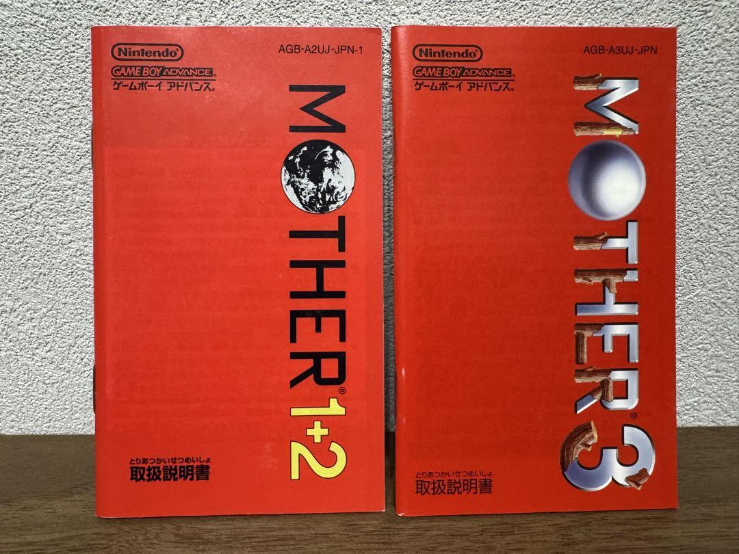 ゲームボーイアドバンス　MOTHER 1+2 3 MOTHER1+2 MOTHER3/マザー3 マザー1+2 ゲームボーイアドバンス